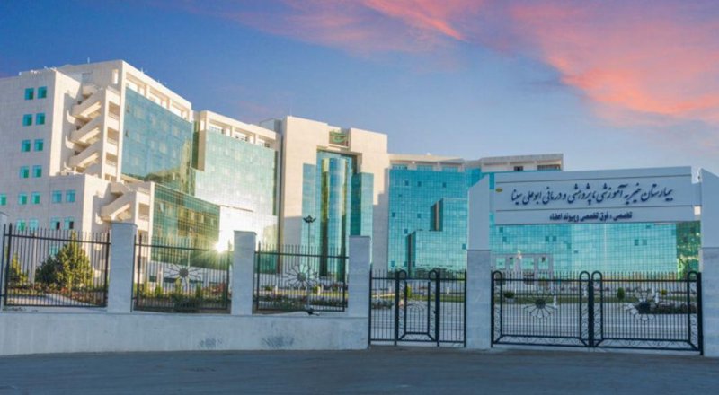 مستشفى أبو علي سينا لزراعة الأعضاء — مستشفى معتمد في  إيران للسياحة العلاجية